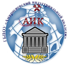 Логотип ГБПОУ "АИК"
